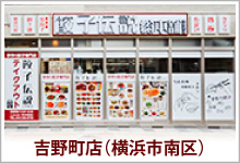 寒川店